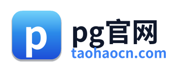 pg官网